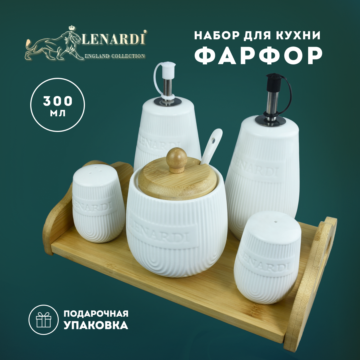 Набор емкостей для специй Lenardi Bamboo 5 пр LD140-28