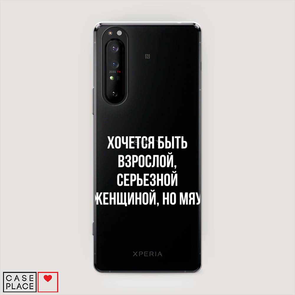 

Чехол Awog на Sony Xperia 1 II "Серьезная женщина", Разноцветный, 54550-6