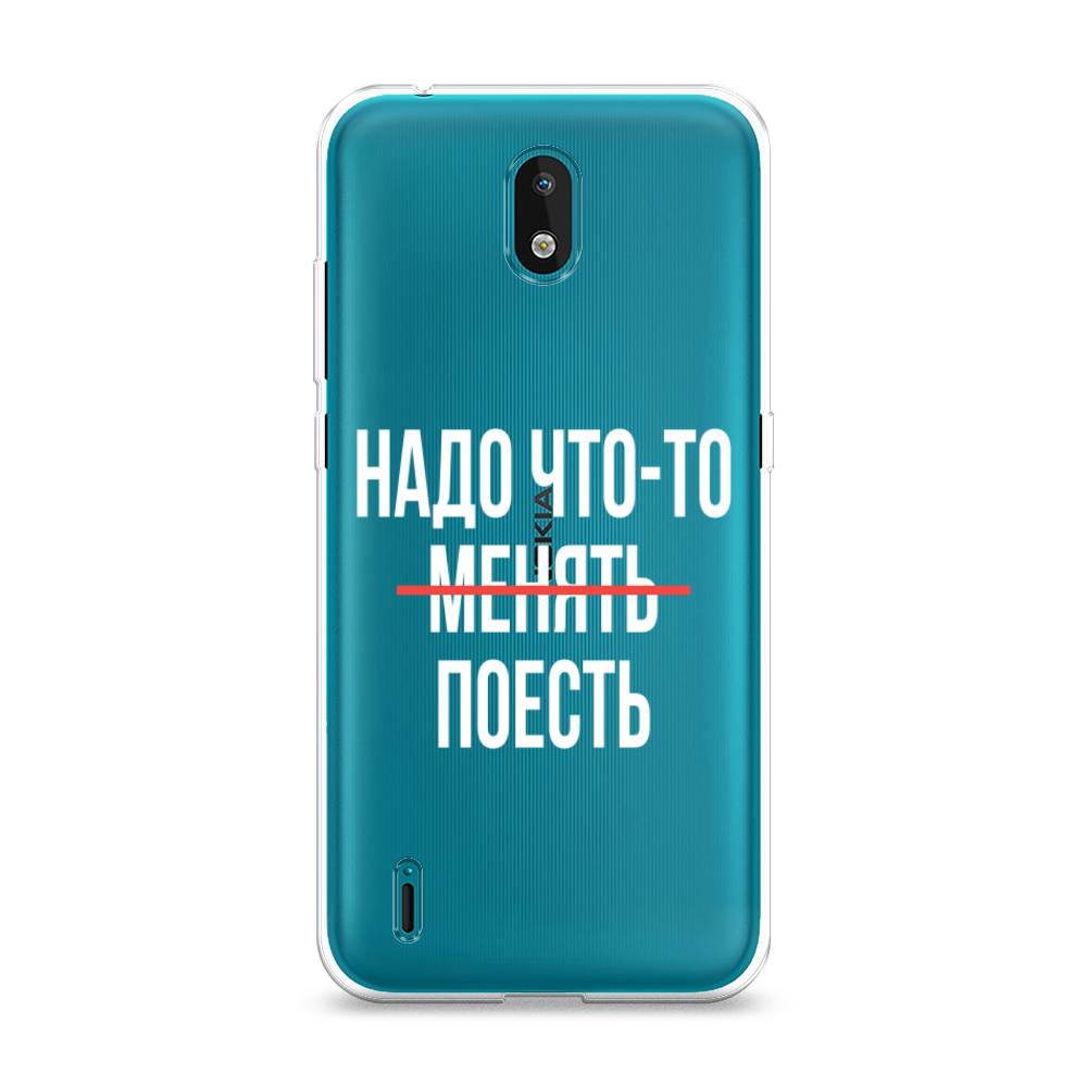 

Чехол на Nokia 1.3 "Надо что-то поесть", Белый;красный, 123950-6