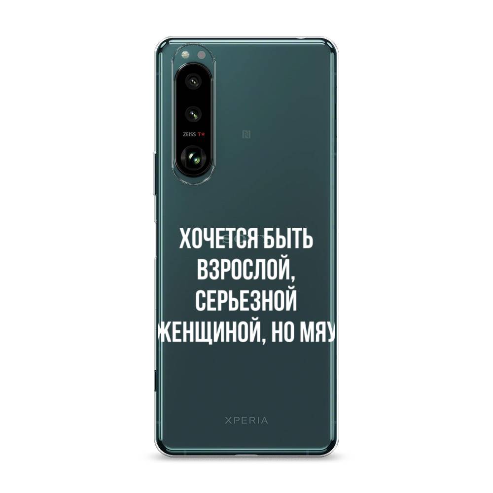 фото Силиконовый чехол "серьезная женщина" на sony xperia 1 iii awog