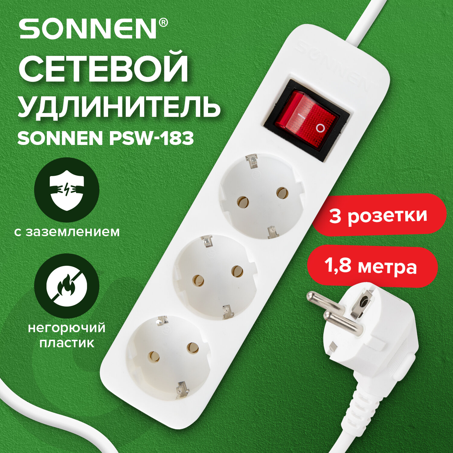 Удлинитель сетевой фильтр Sonnen Psw-183, 513659, 3 розетки c заземлением, 10 А, 1,8 м