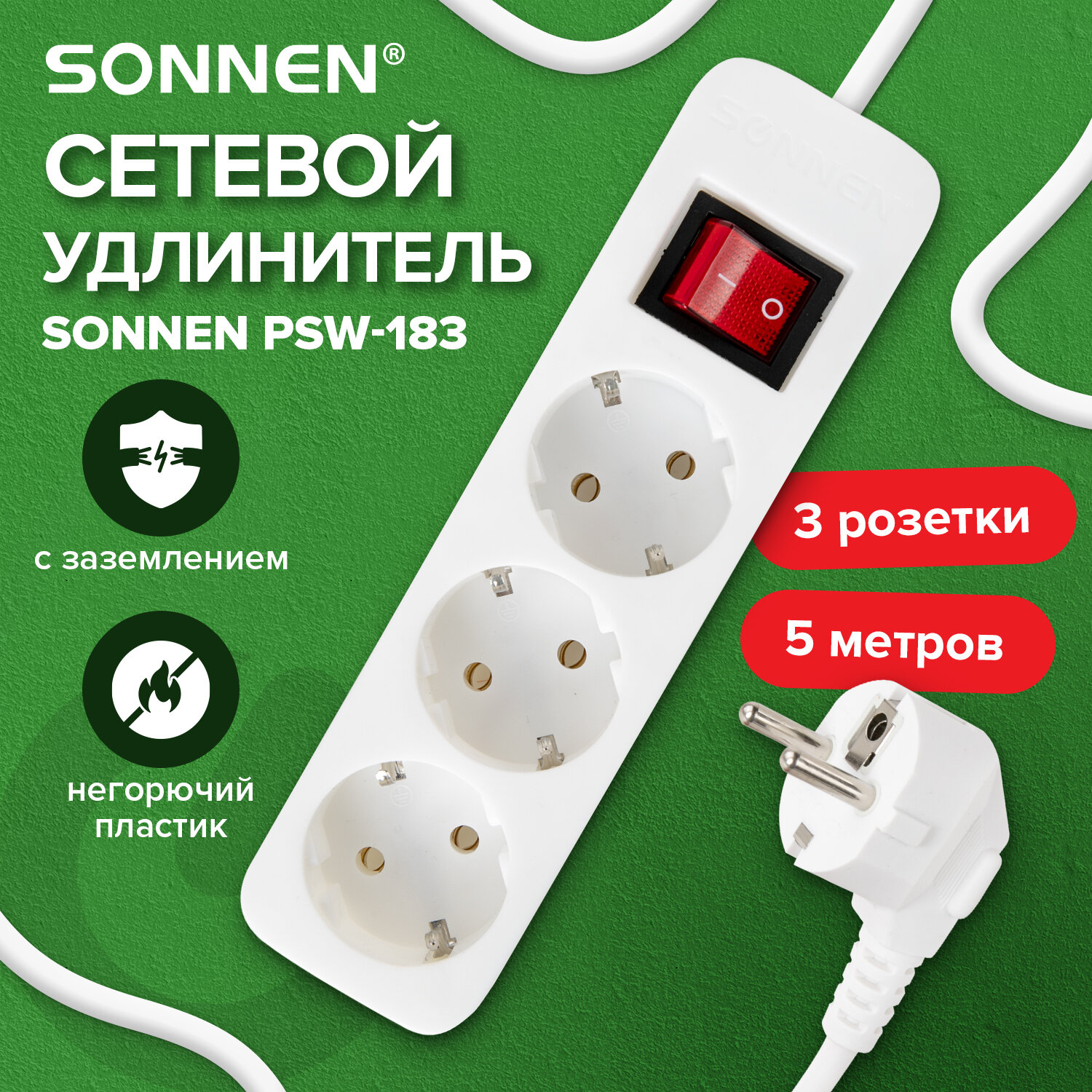 Удлинитель сетевой фильтр Sonnen Psw-503, 513661, 3 розетки c заземлением, 10 А, 5 м