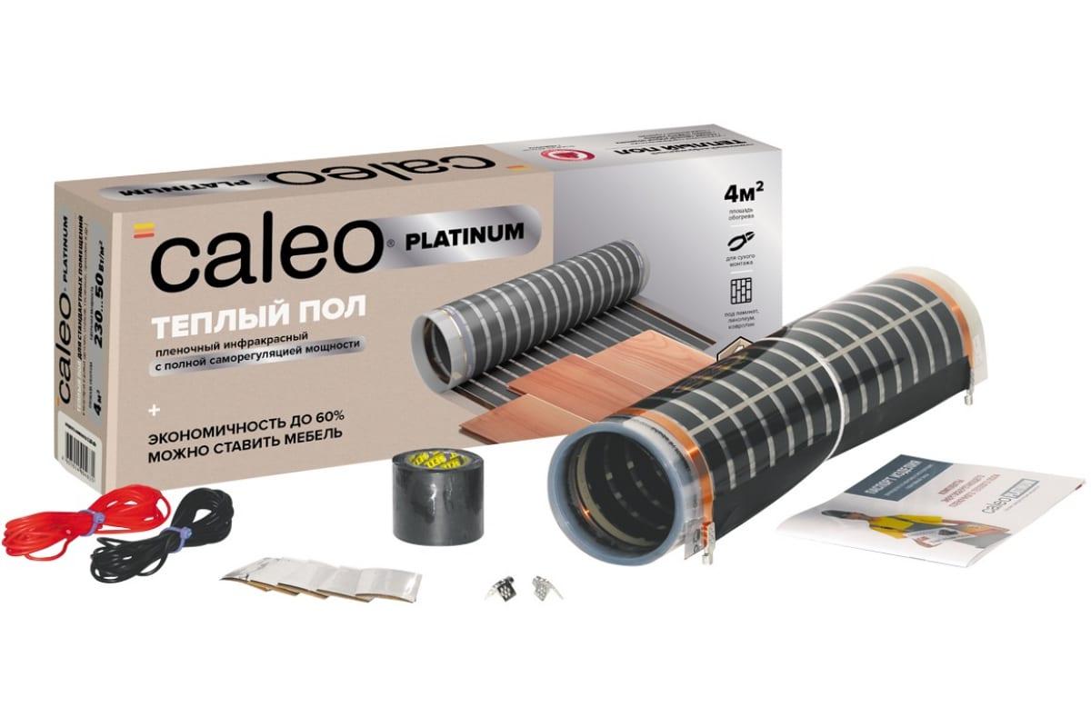 

Комплект теплого пола Caleo Platinum 50/230-0,5-3,0 КА000001319