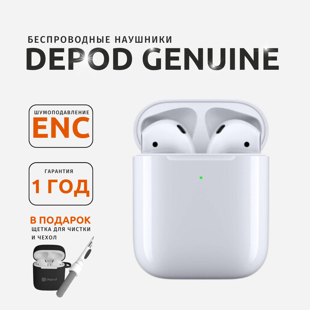 

Беспроводные наушники Depod TWS003w White, TWS003w