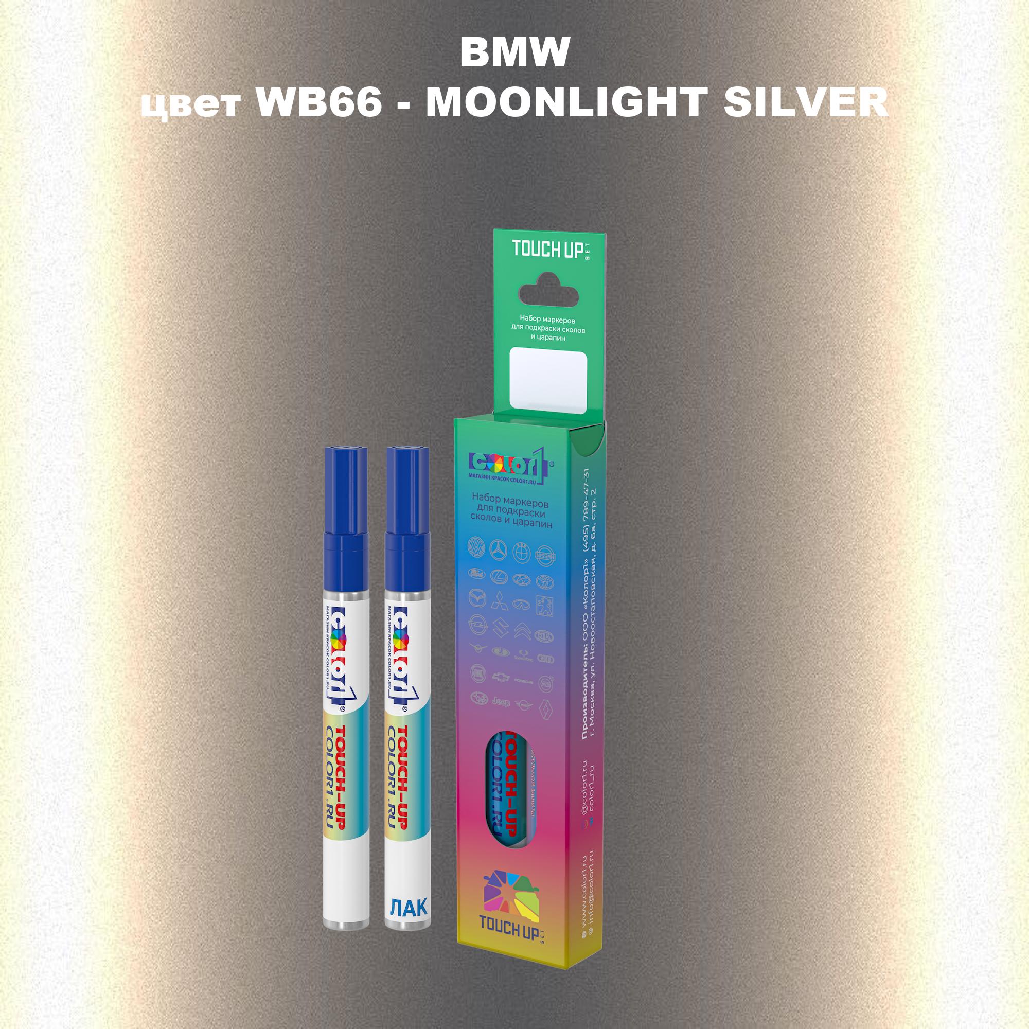 

Маркер с краской COLOR1 для BMW, цвет WB66 - MOONLIGHT SILVER, Прозрачный