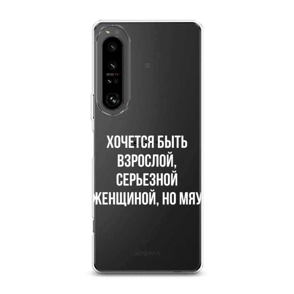 

Чехол Awog на Sony Xperia 1 IV "Серьезная женщина", Разноцветный, 55150-6