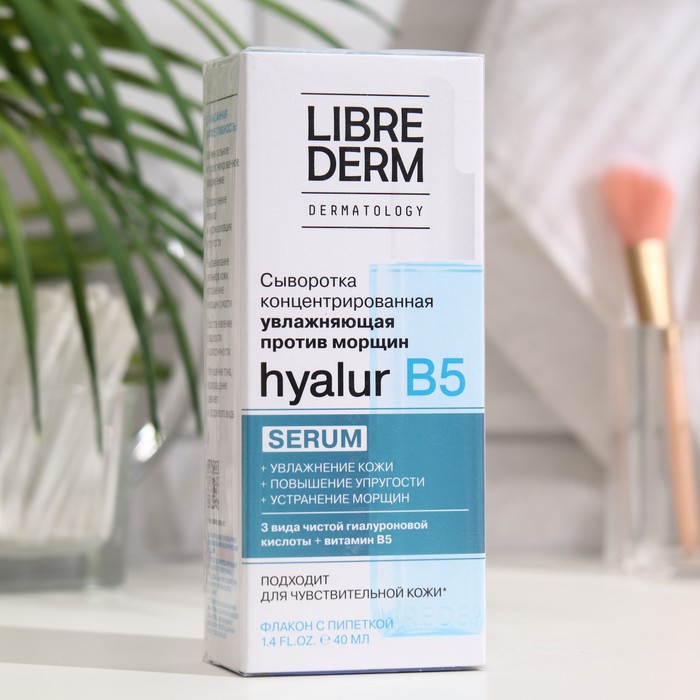 

Сыворотка Librederm концентрированная увлажняющая Hyalur B5 40 мл