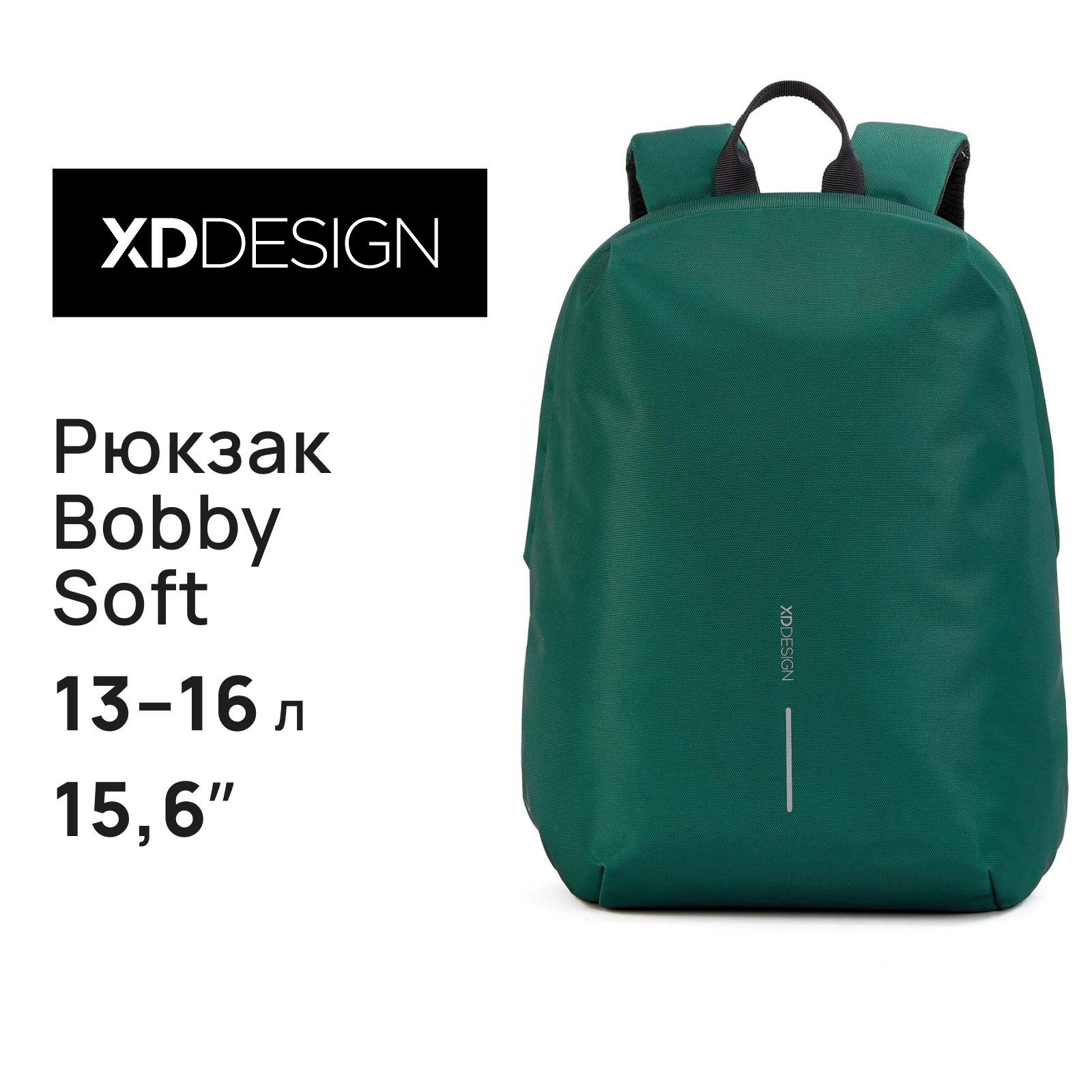 Рюкзак унисекс XD Design Bobby Soft зеленый, 30х45х18 см