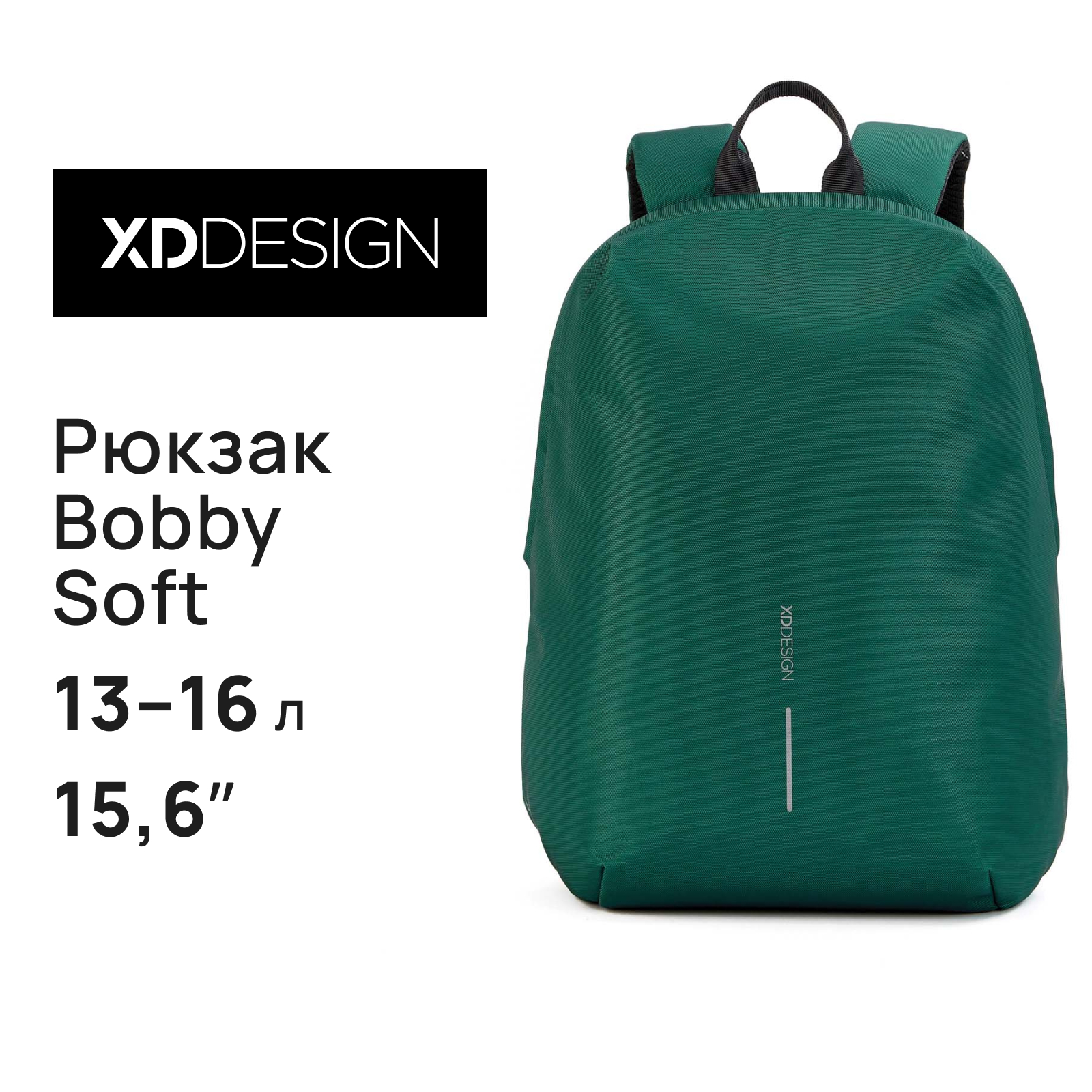 Рюкзак унисекс XD Design Bobby Soft зеленый 30х45х18 см 20609₽