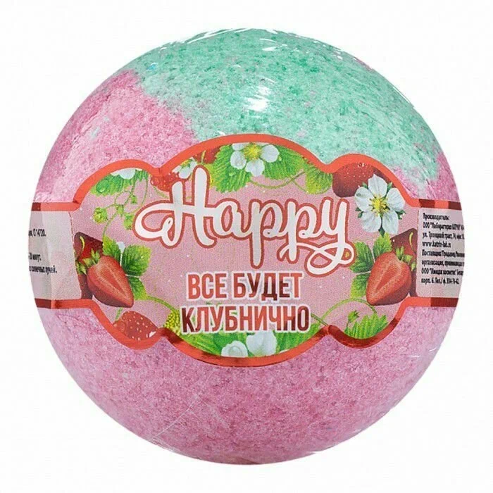 Бурлящий шар Happy Все будет клубнично! 120 г (386028)