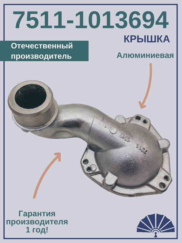 ТЕПЛООБМЕННИК Крышка передняя алюминиевая для двигателя ЯМЗ 75.11-1013694 АЛ