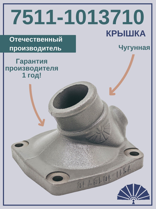 ТЕПЛООБМЕННИК Крышка задняя чугунная для двигателя ЯМЗ 75.11-1013710