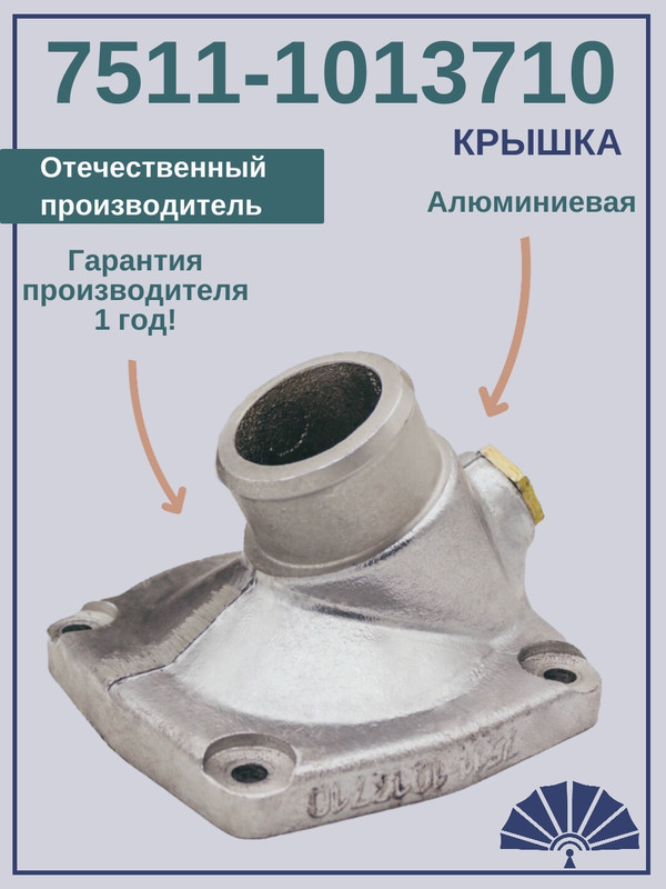 ТЕПЛООБМЕННИК Крышка задняя алюминиевая для двигателя ЯМЗ 75.11-1013710 АЛ