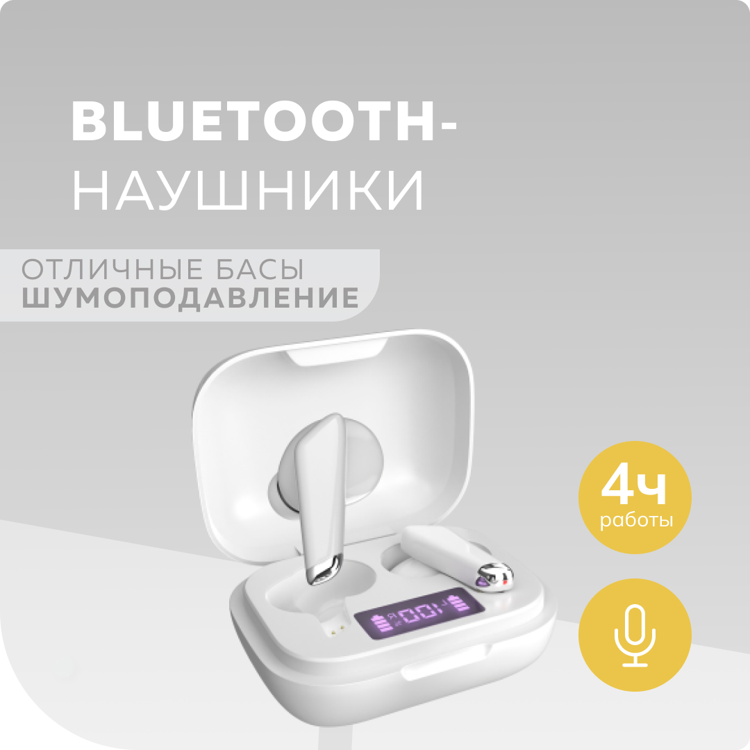 

Беспроводные наушники More choice BW45S Smart White вакуумные с фонариком, BW45S