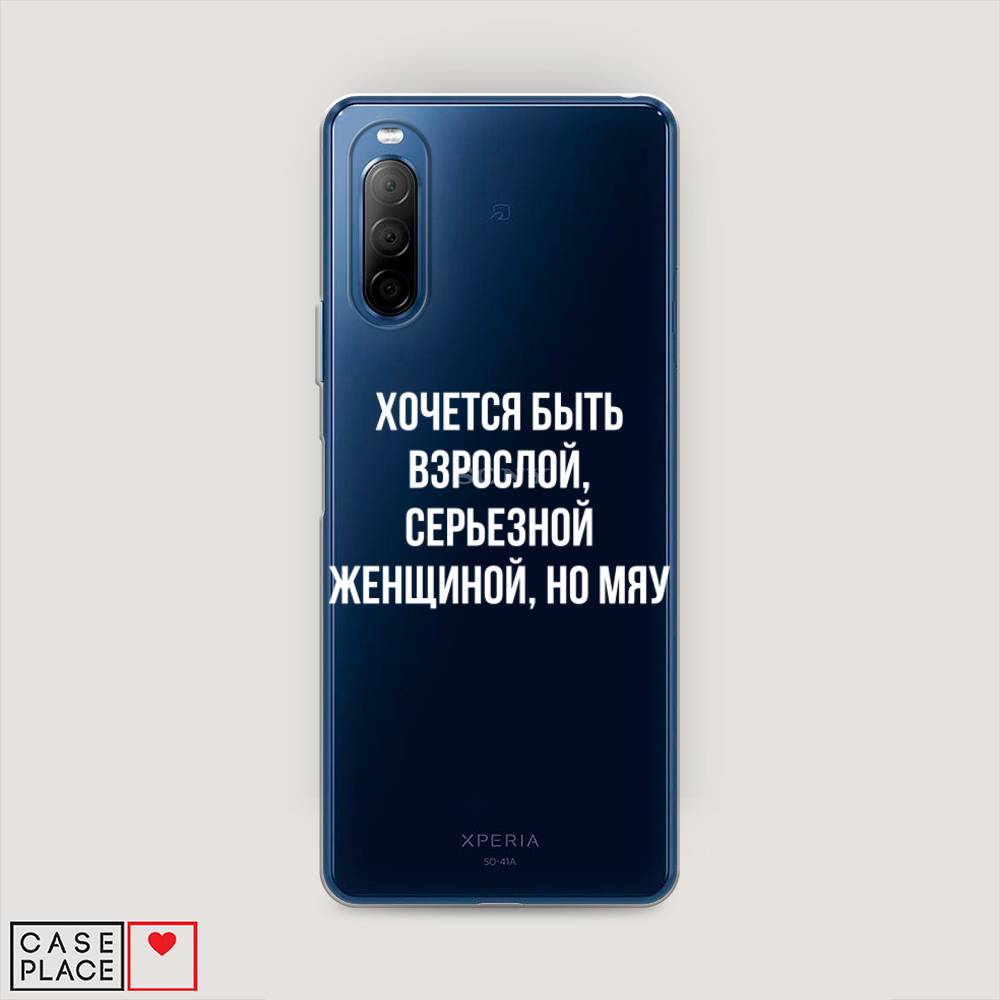 

Чехол Awog на Sony Xperia 10 II "Серьезная женщина", Разноцветный, 54650-6