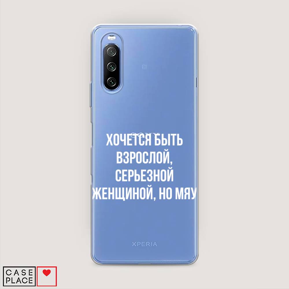 

Чехол Awog на Sony Xperia 10 III "Серьезная женщина", Разноцветный, 54950-6