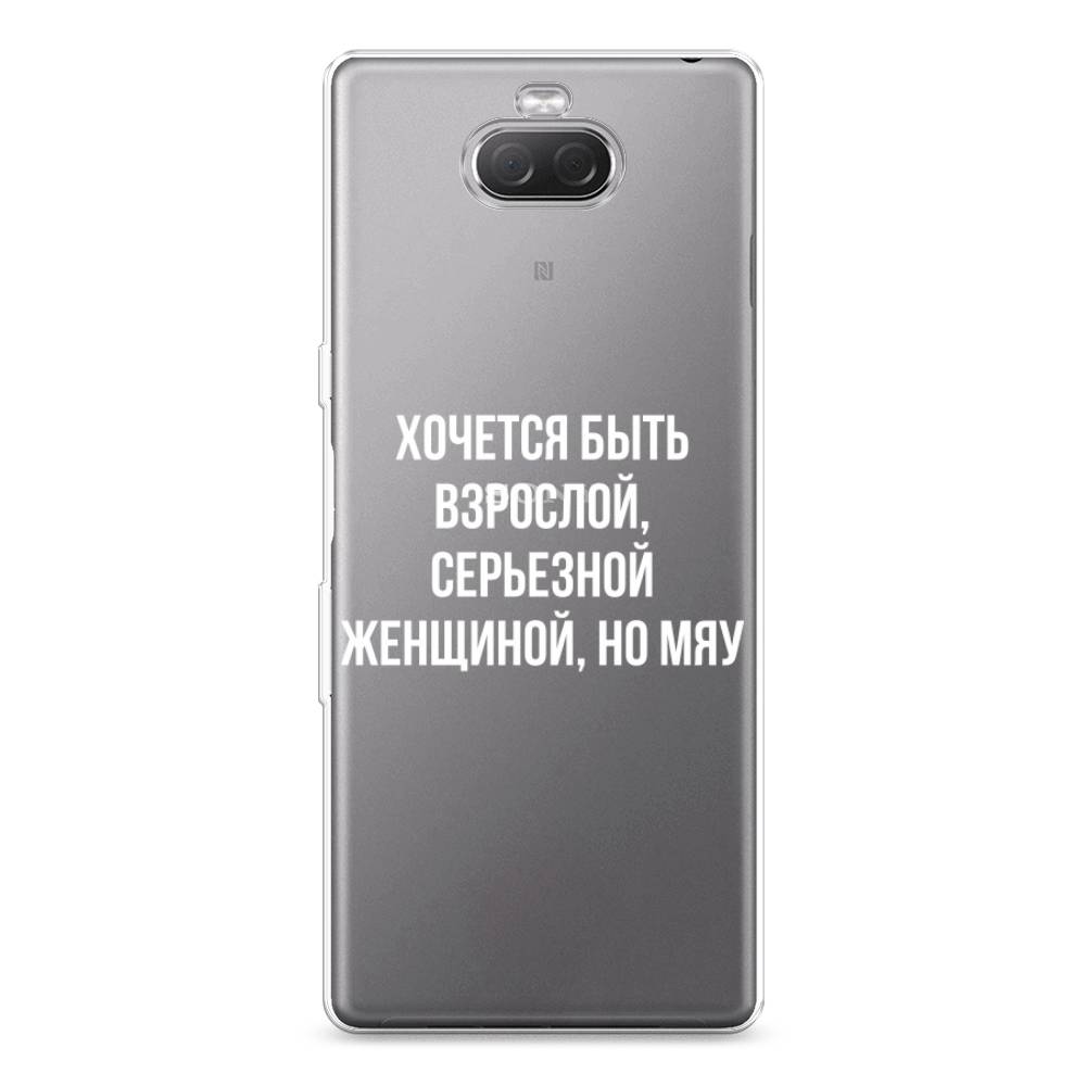 фото Силиконовый чехол "серьезная женщина" на sony xperia 10 plus awog