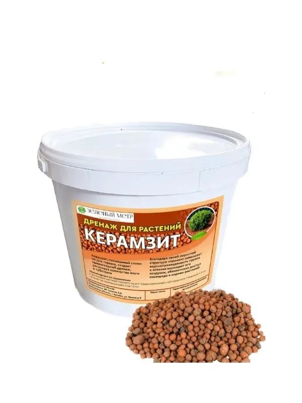 

Керамзит (дренаж для растений) 5 л, Зелёный метр