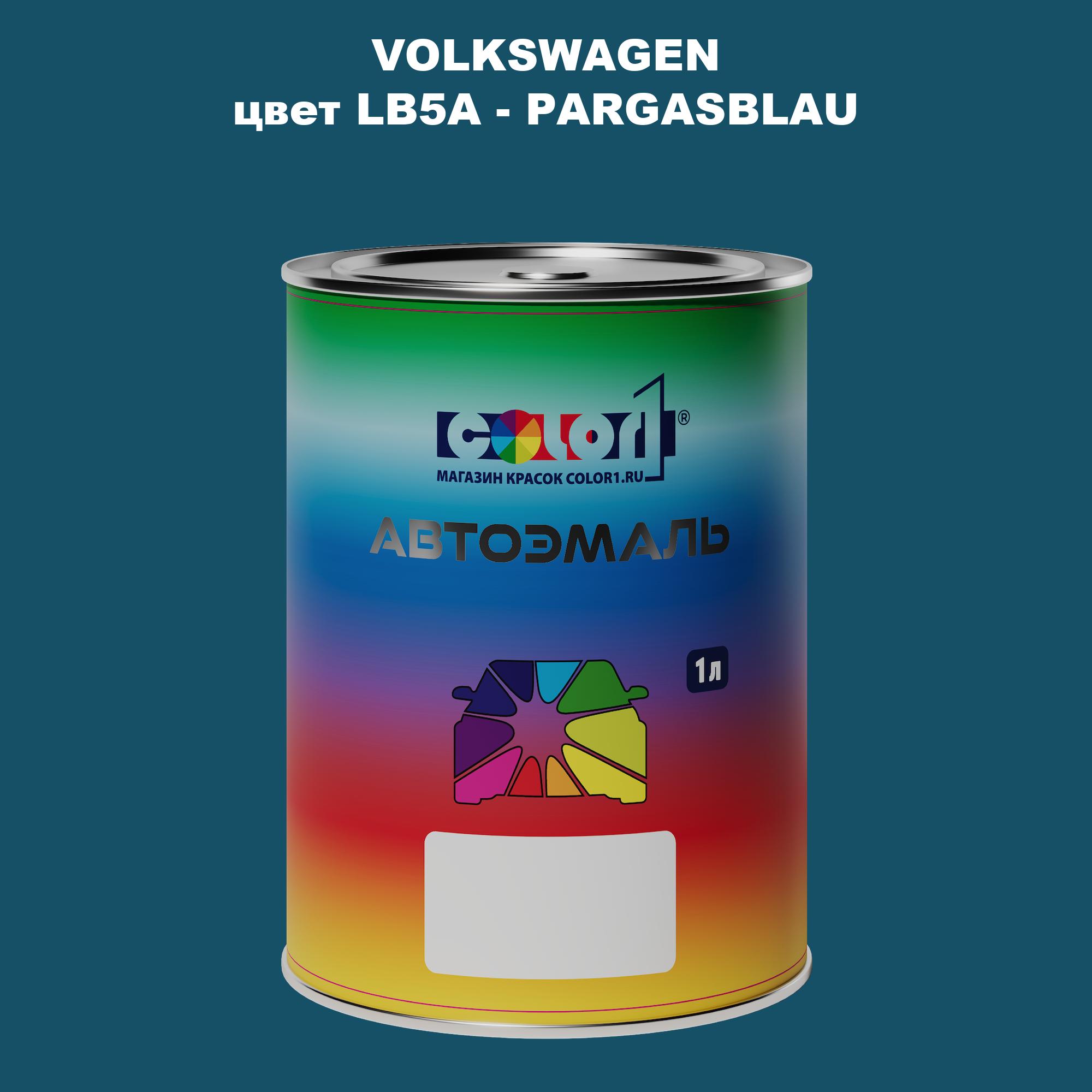 

Автомобильная краска COLOR1 для VOLKSWAGEN, цвет LB5A - PARGASBLAU, Прозрачный