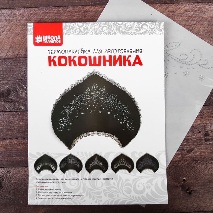 

Декор для творчества термонаклейка в форме кокошника «Изящность», Серебристый