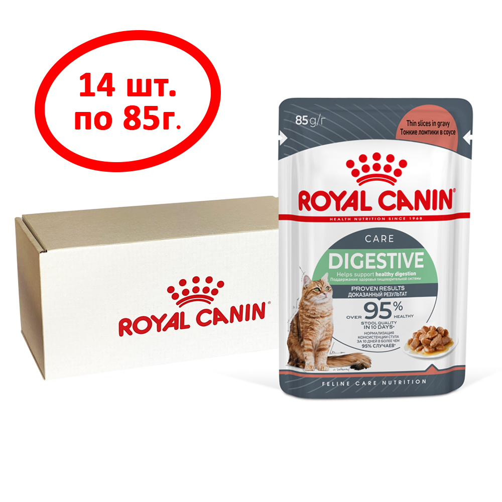 Влажный корм для кошек Royal Canin Digestive Care для ЖКТ, мясо в соусе, 14 шт по 85 г