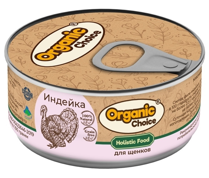 Консервы для щенков Organic Choice 100 % индейка, 100 г