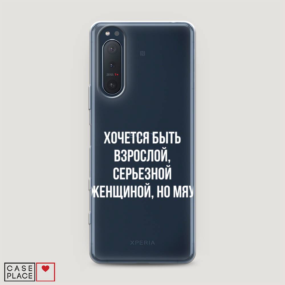 

Чехол Awog на Sony Xperia 5 II "Серьезная женщина", Разноцветный, 54750-6