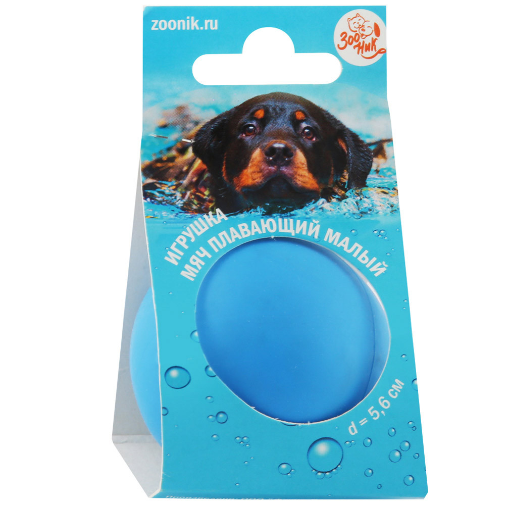 Игрушка для собак Зооник Мяч плавающий малый синий 5.6 см