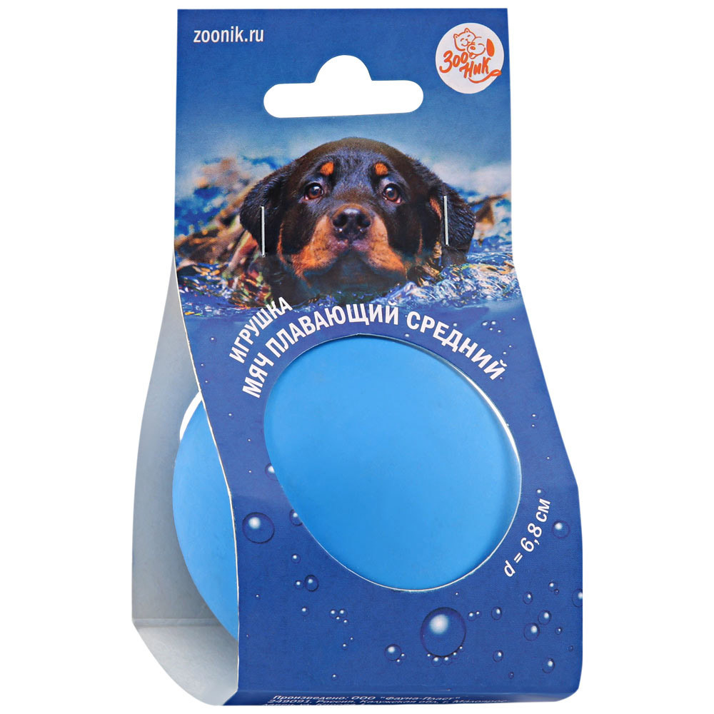 Игрушка для собак Зооник Мяч плавающий средний синий 6.8 см