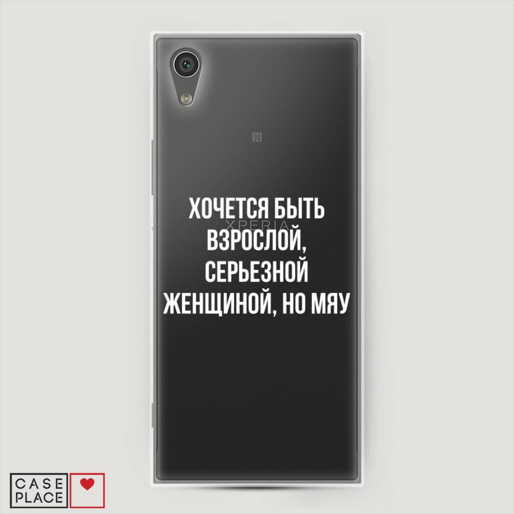 

Чехол Awog на Sony Xperia L1 "Серьезная женщина", Разноцветный, 52550-6