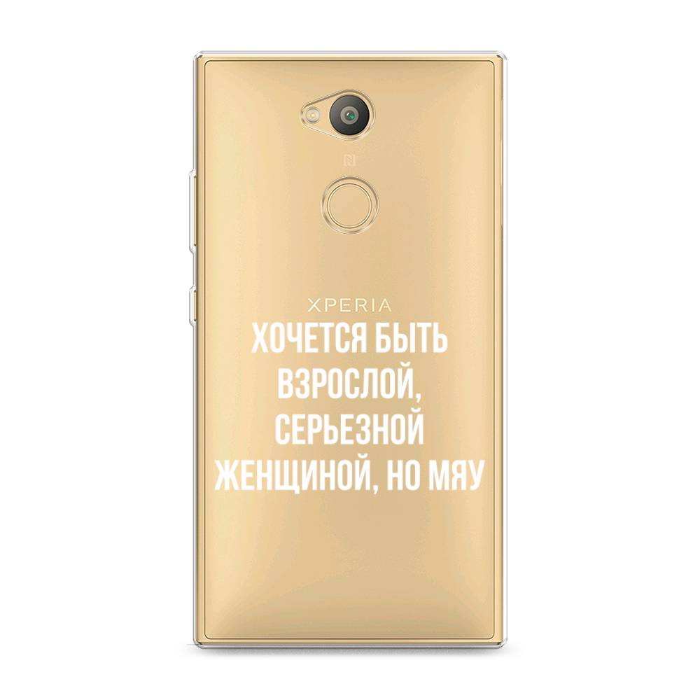 

Чехол Awog на Sony Xperia L2 "Серьезная женщина", Разноцветный, 53450-6