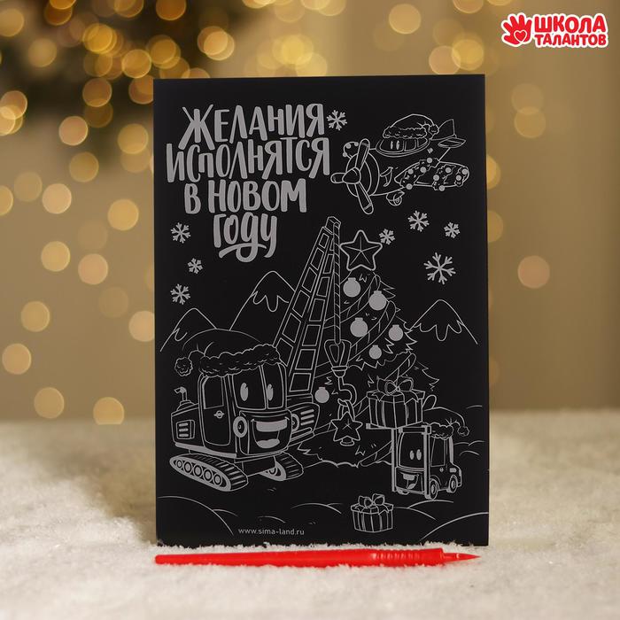 

Гравюра Желания исполняются в Новом году! с металлическим эффектом золото