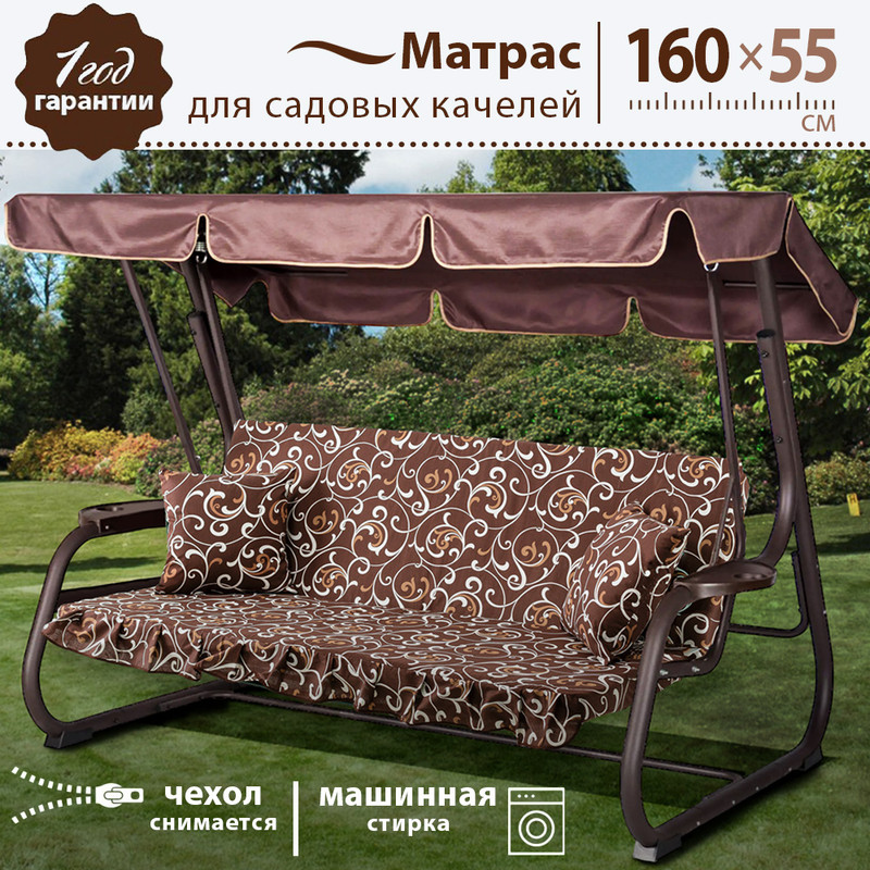 Матрас для качелей Качели и дача 160 ku_ms_532_026_0