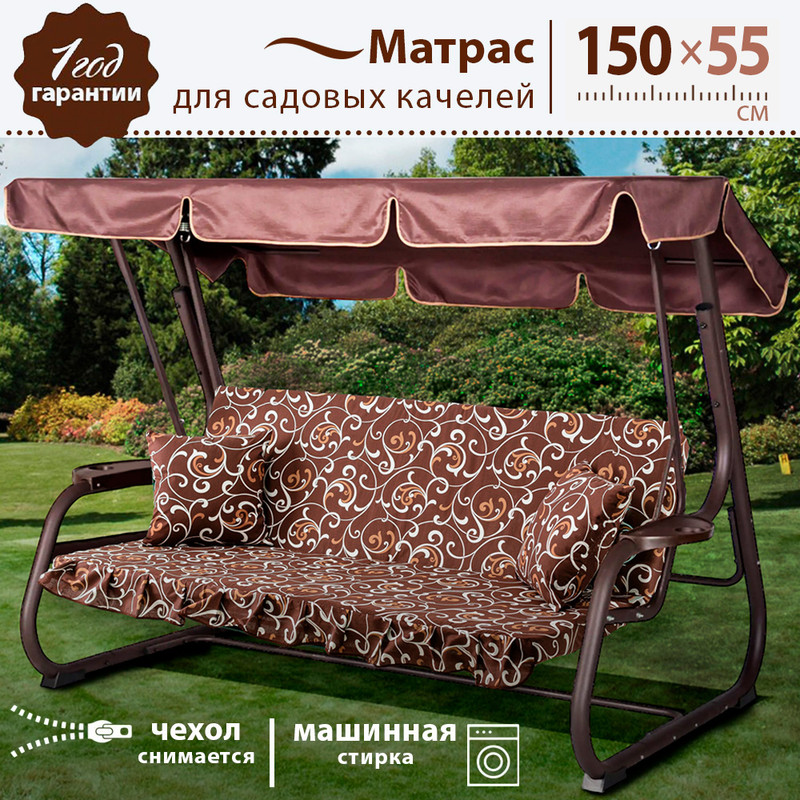 Матрас для качелей Качели и дача 150 ku_ms_532_026_150