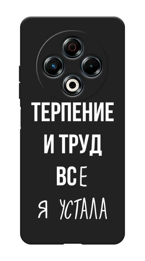 

Чехол Awog на Tecno Spark 30 "Все я устала", Белый;серый;прозрачный, 309152-1