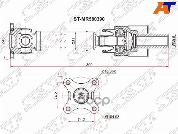 

Stmr580390 Вал Карданный Mitsubishi Pajero V73/V83/V93 00-07 Акпп