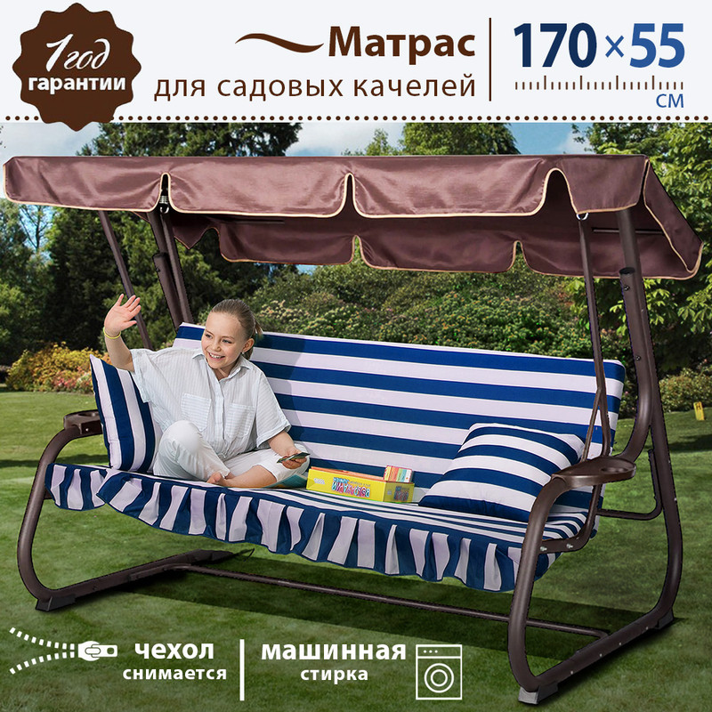 Матрас для садовых качелей, Качели и дача, 170X55, оксфорд