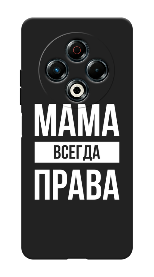 

Чехол Awog на Tecno Spark 30 "Мама права", Серый;прозрачный;белый, 309152-1