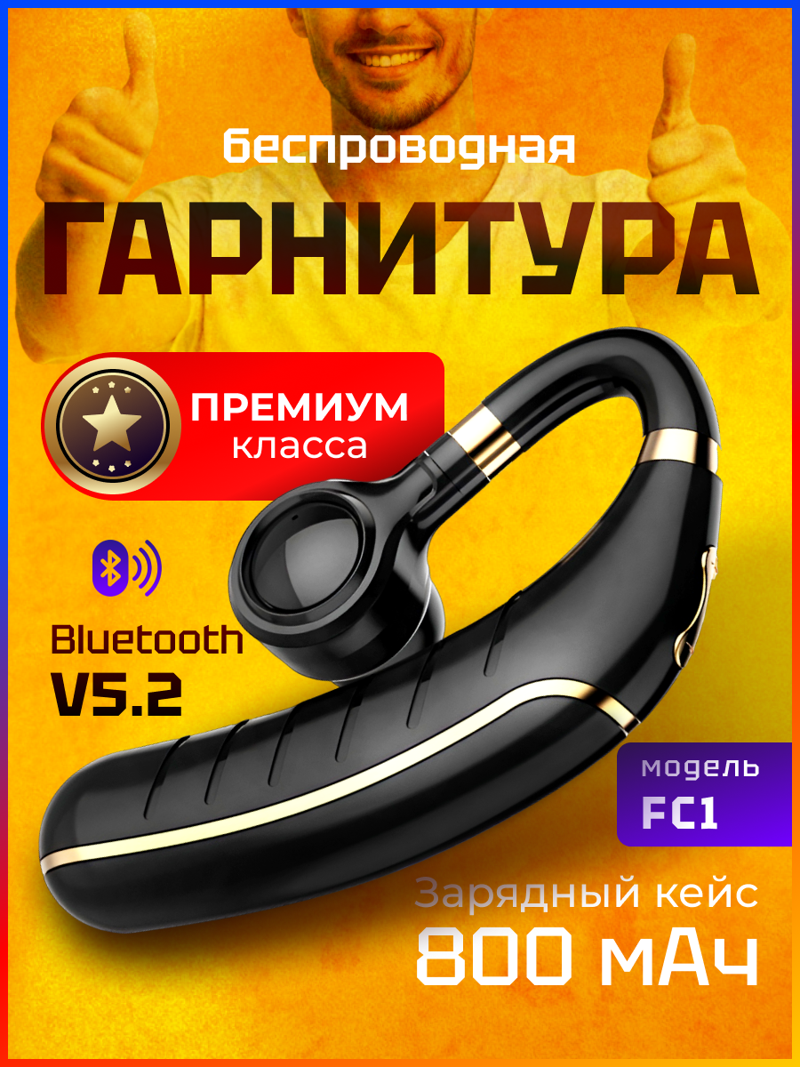 

Беспроводная Bluetooth гарнитура Taymlux FC1 черный с шумоподавлением, FC1