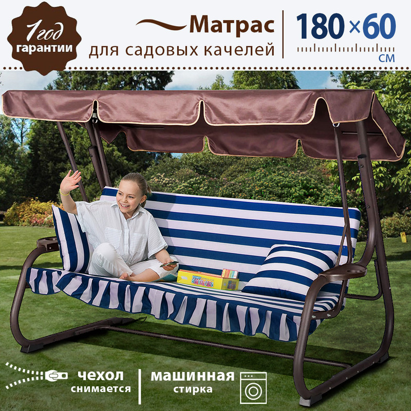 Матрас для садовых качелей, Качели и дача, 180X60, оксфорд