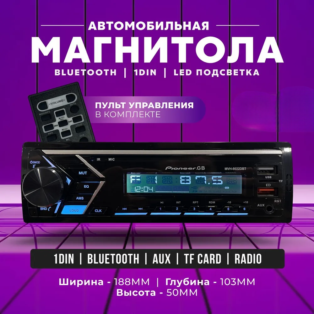 Автомобильная магнитола 1din Pioneer MVH-8022DBT 0514521325