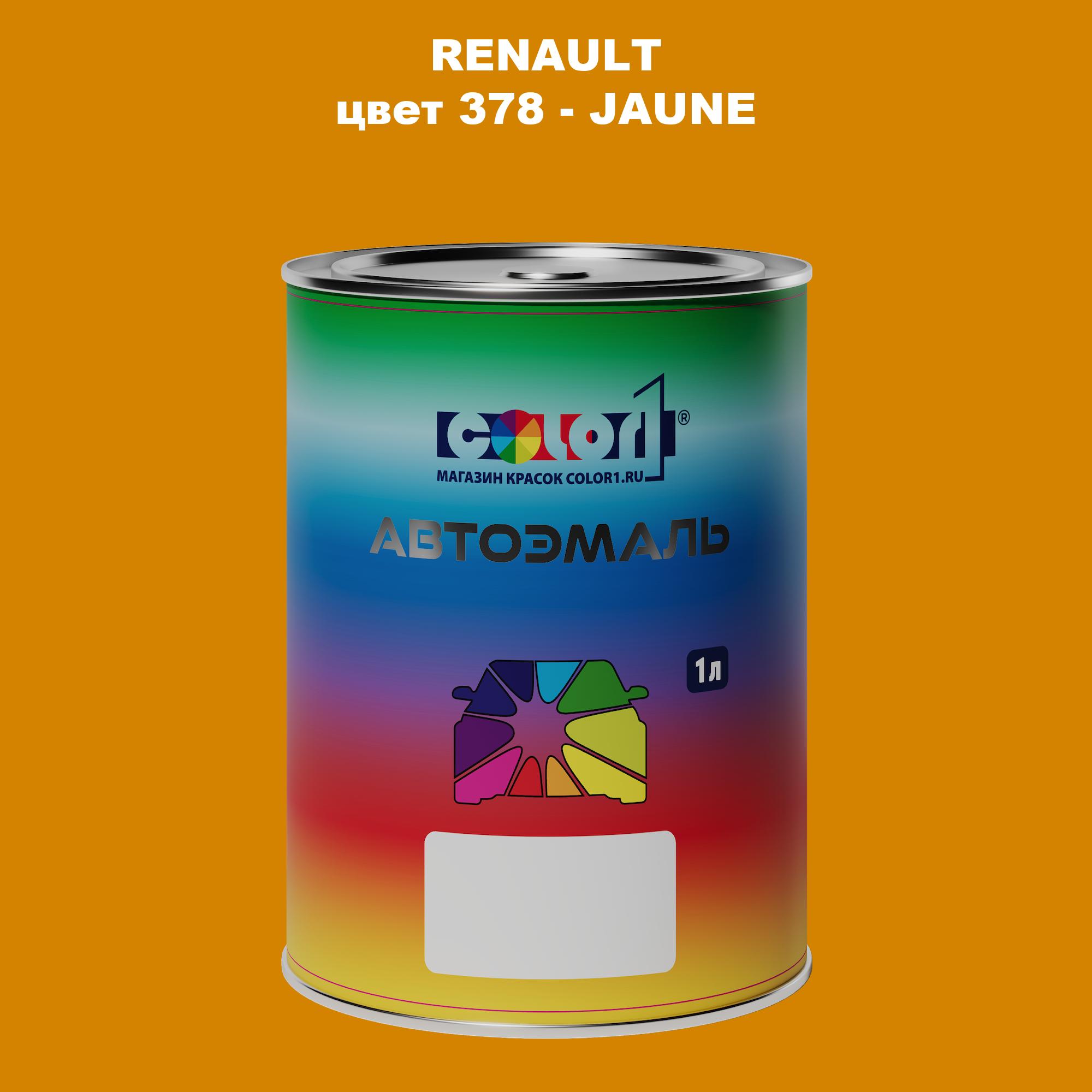 

Автомобильная краска COLOR1 для RENAULT, цвет 378 - JAUNE, Прозрачный