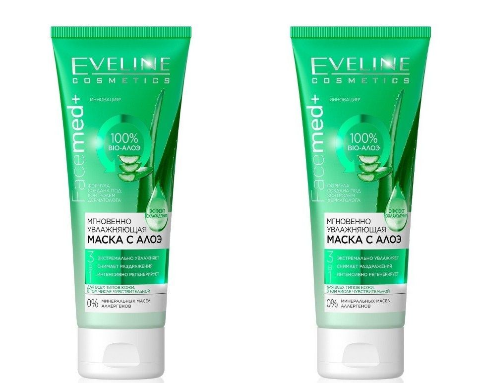 

Eveline Cosmetic Маска для лица Мгновенно увлажняющая с алоэ, 3в1, 50 мл 2 шт