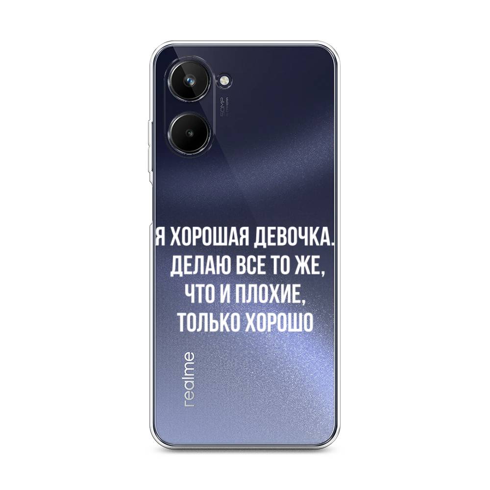 

Чехол на Realme 10 4G "Хорошая девочка", Серебристый, 2512150-6