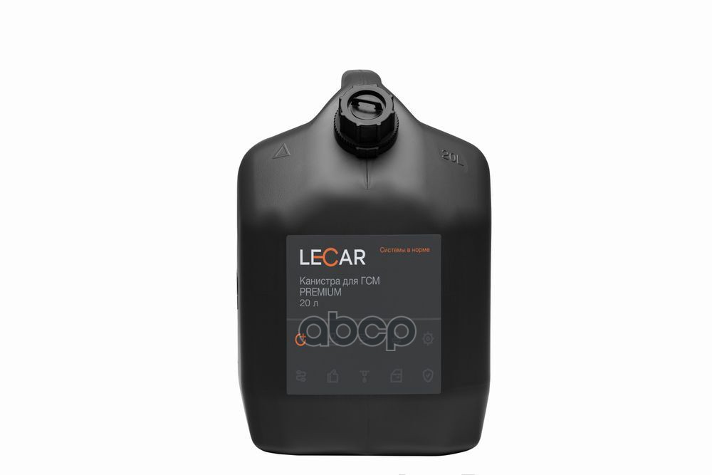 Канистра для гсм premium, 20 л. lecar lecar000091306