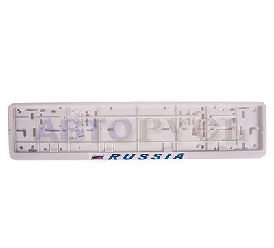 Рамка под номерной знак книжка белая avtoplast vsk-00008262