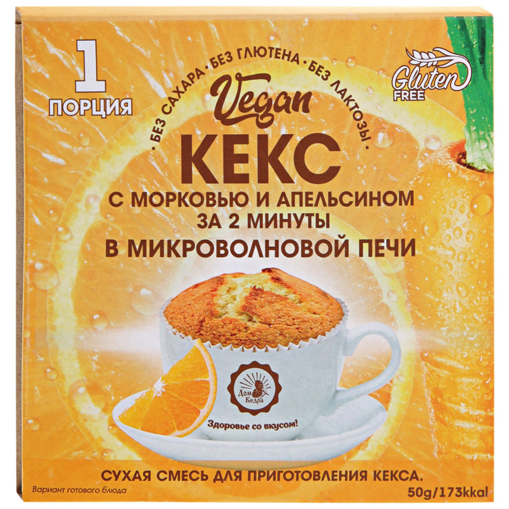 Кекс Здоровье со вкусом Vegan с морковью и апельсином 50 г