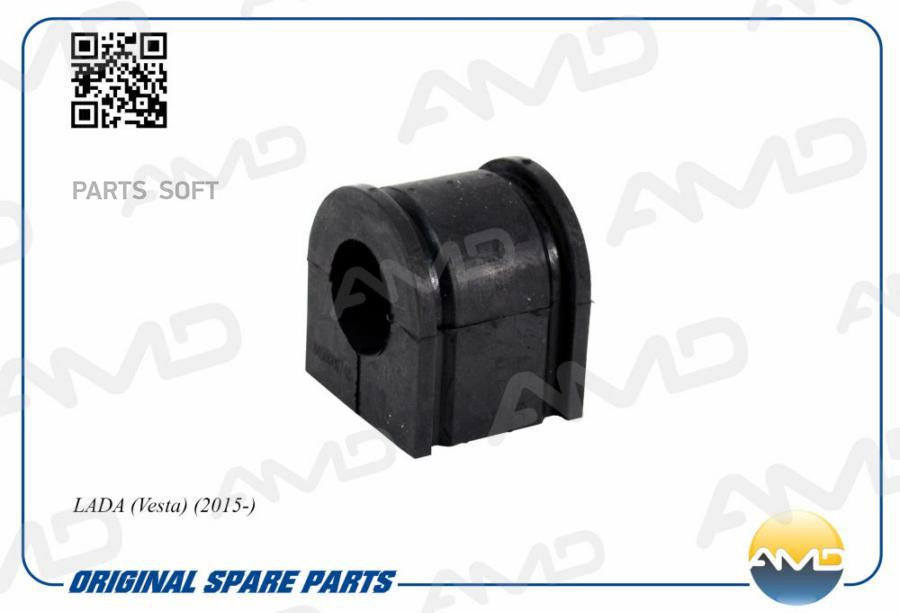 Втулка Стабилизатора Amd Amdsb2599 360₽