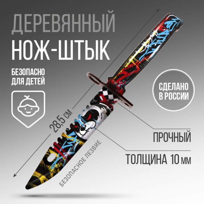 

Сувенирное оружие нож-штык Панда, длина 28,5 см, Синий