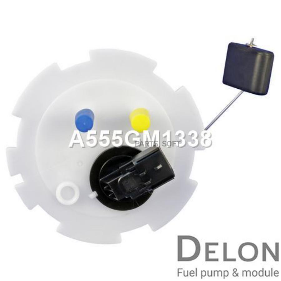 

Модуль в сборе с бензонасосом Delon a555gm1338